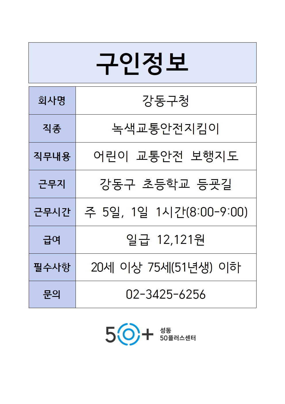 구인정보+양식001.jpg