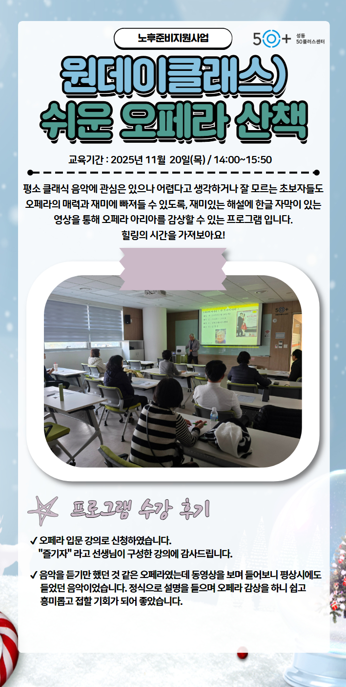 김미화+-+2025-11-20T173244.931.jpg