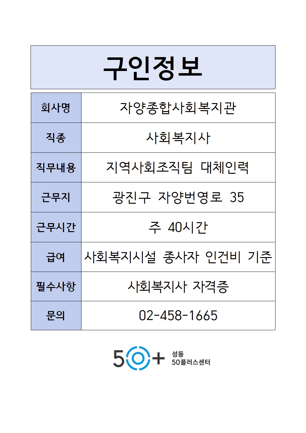 구인정보+양식001.jpg