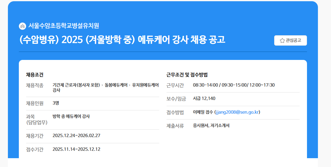 스크린샷+2025-11-28+092812.png