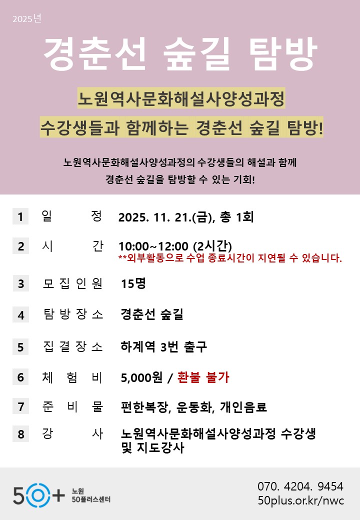 경춘선+숲길.jpg