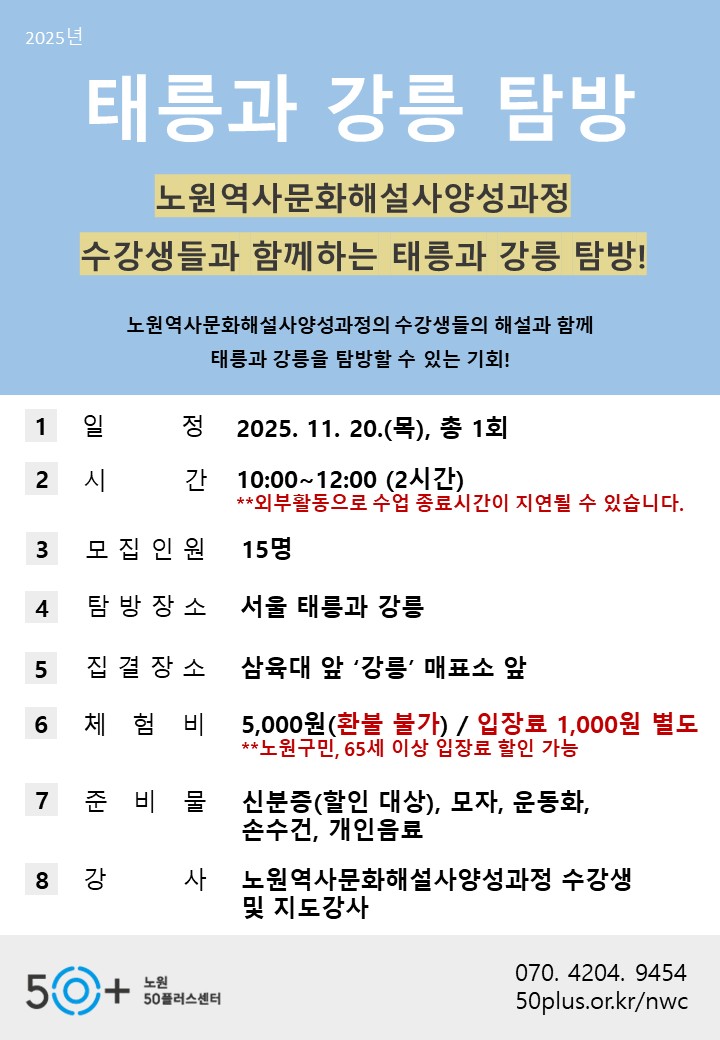 태릉과+강릉.JPG
