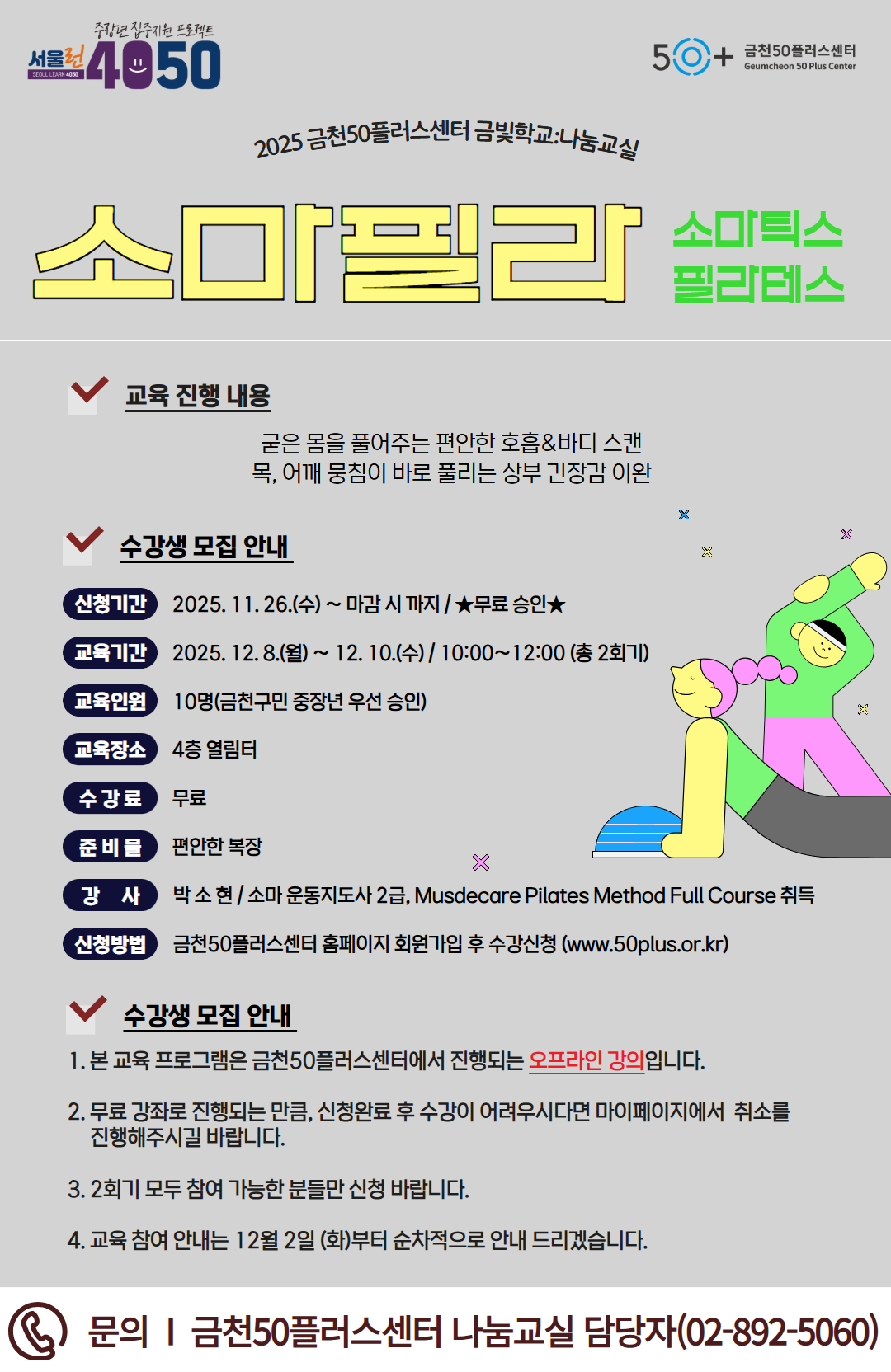 2025+나눔교실+(5).jpg