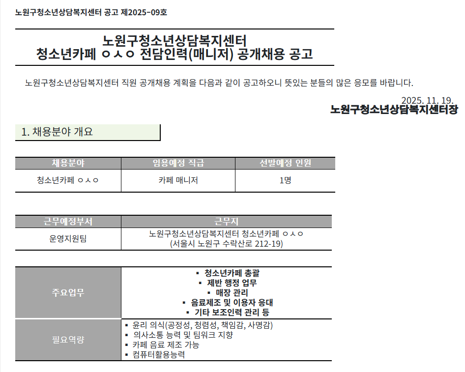 스크린샷+2025-11-20+091948.png