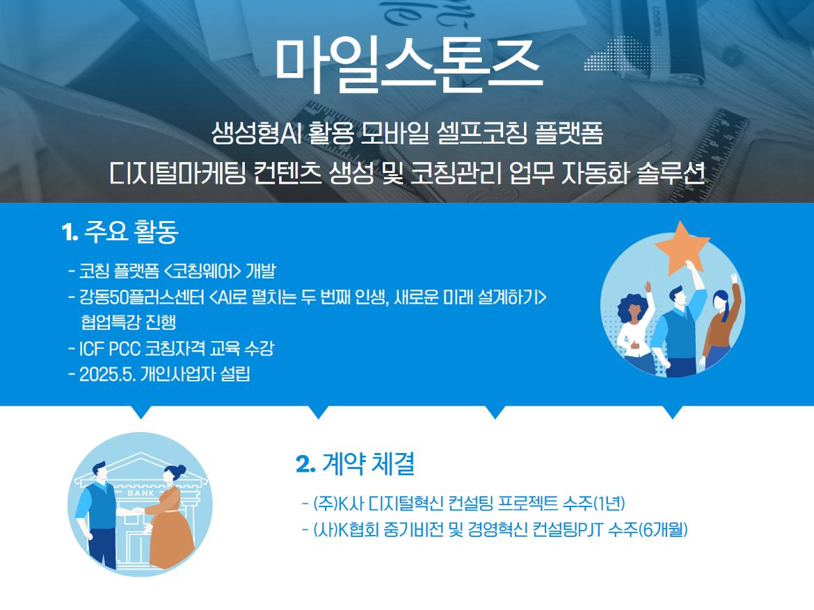 2025+공유사무실+성과보고+4.jpg