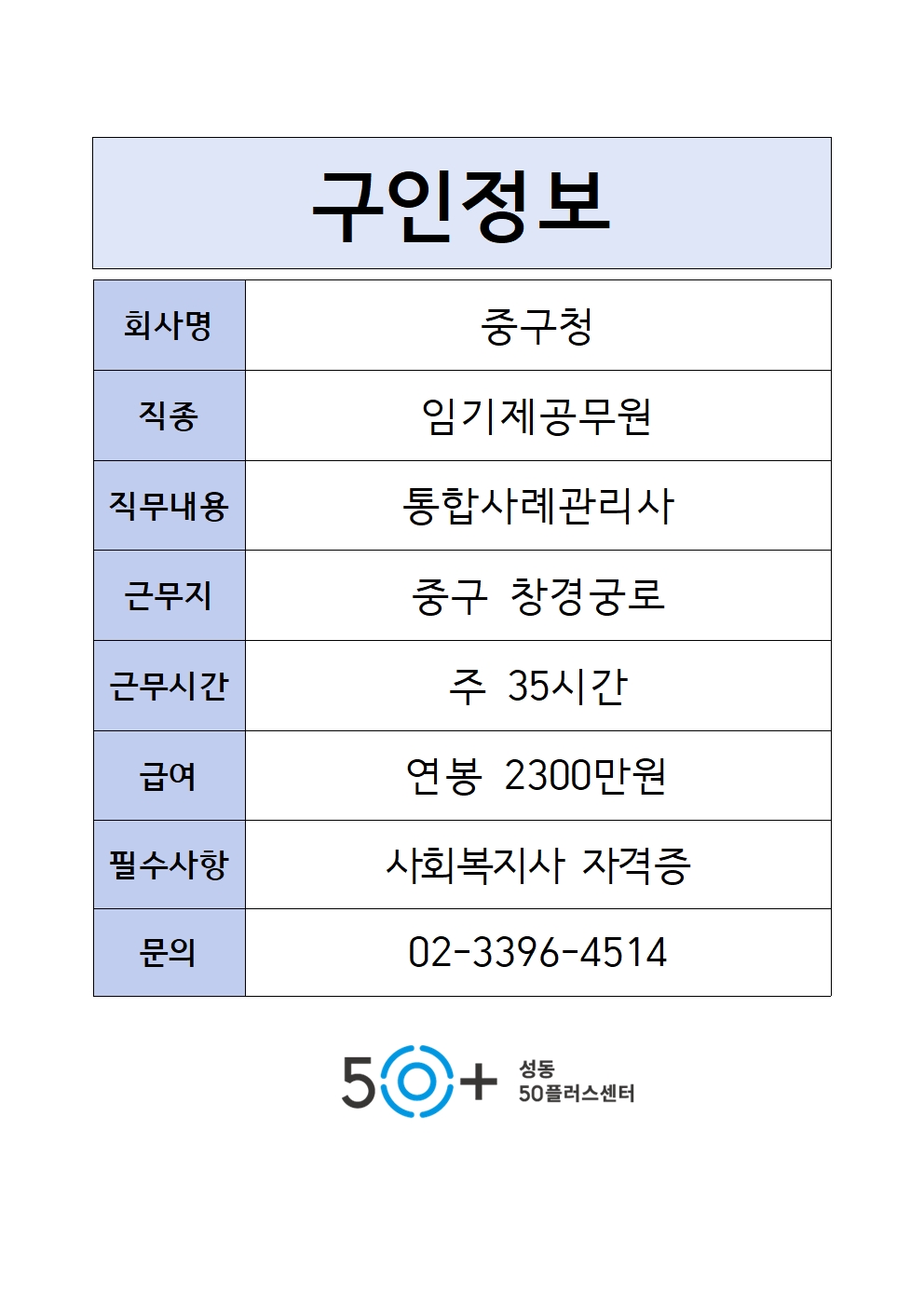 구인정보+양식001.jpg