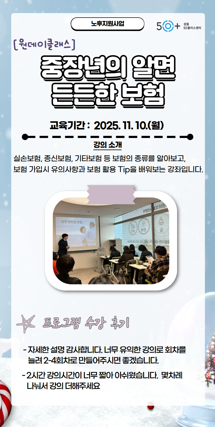 조은진+-+2025-11-10T203206.362.png