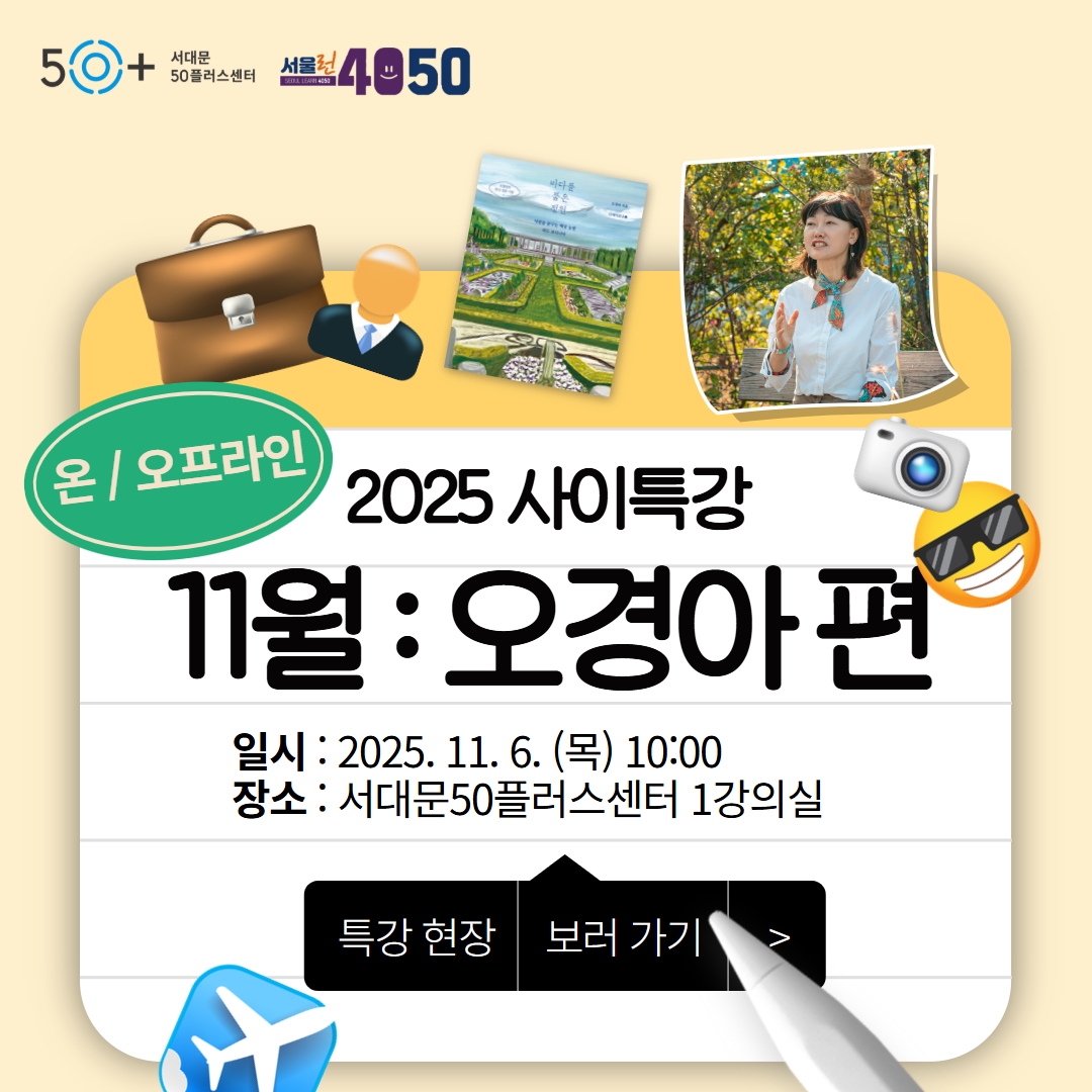 사이특강+11월+홍보+1.png
