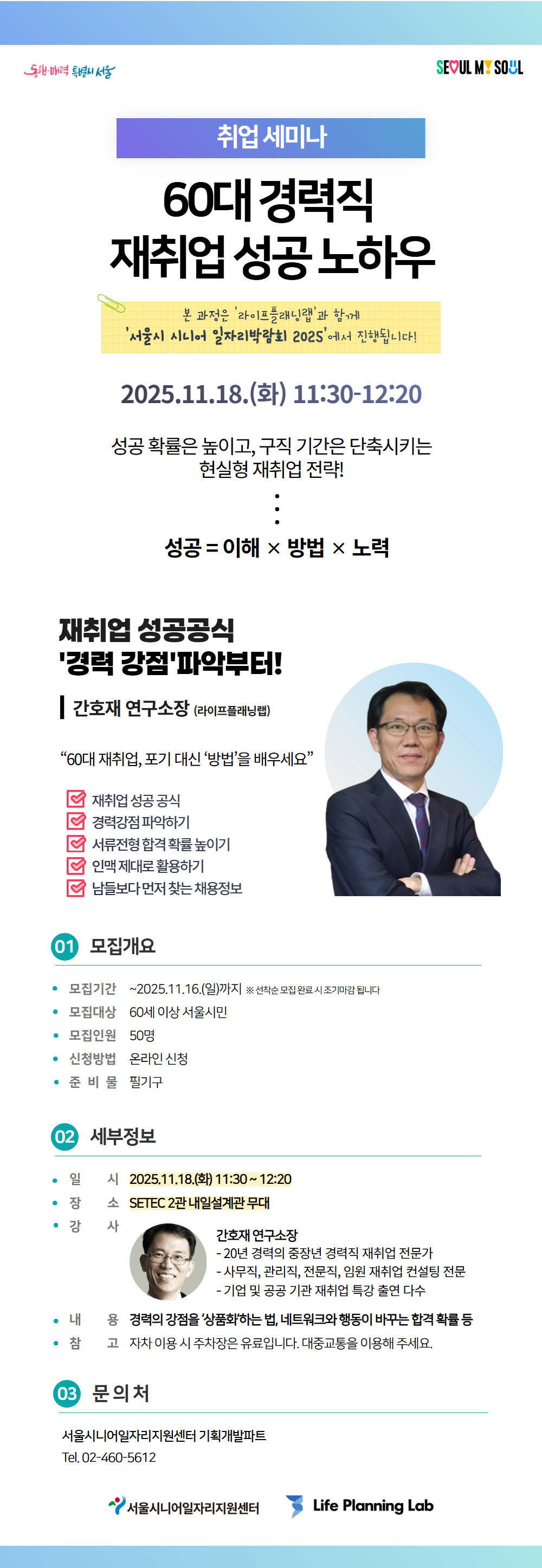 챌린저스+클래스(6차)+(1).png