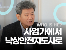 [인터뷰] 넘어짐을 일으킴으로 바꾸는 남자, 은퇴 후 그가 찾은 두 번째 일자리