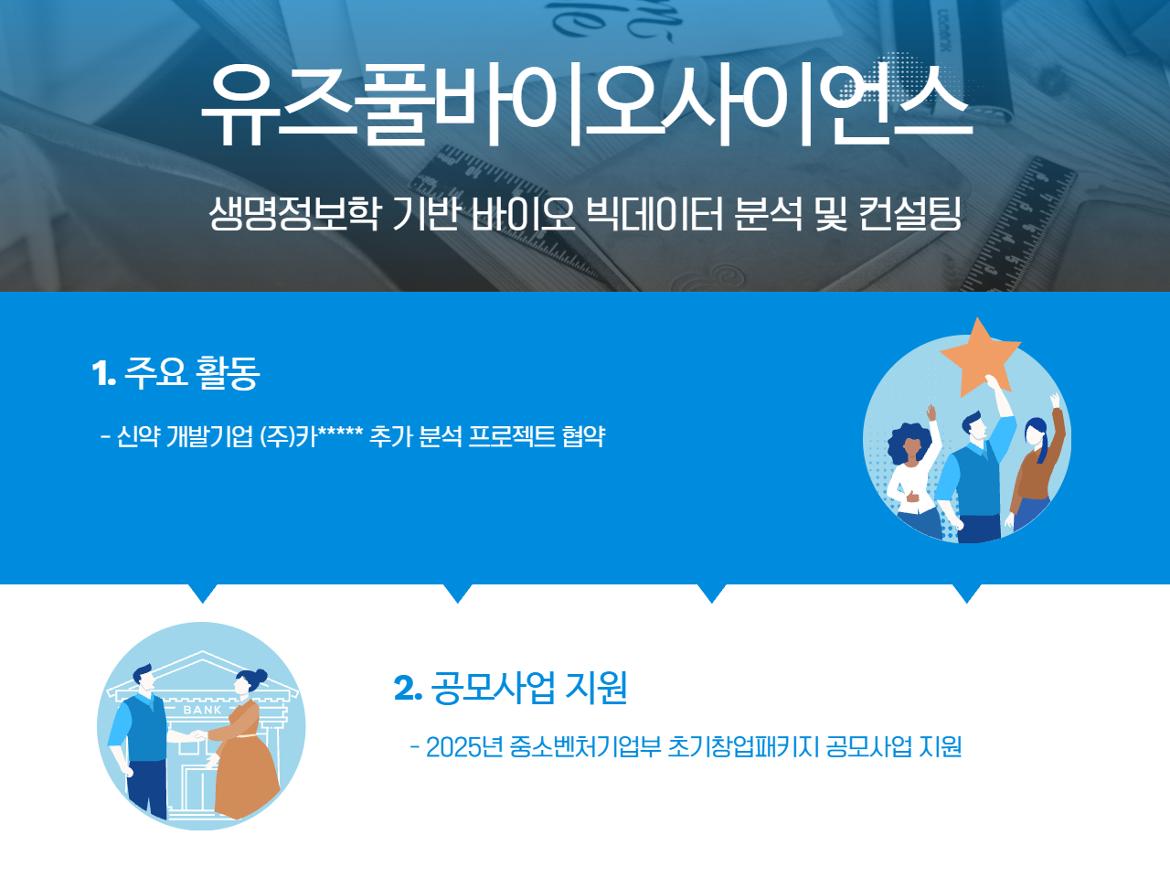 2025+공유사무실+성과보고+6.jpg