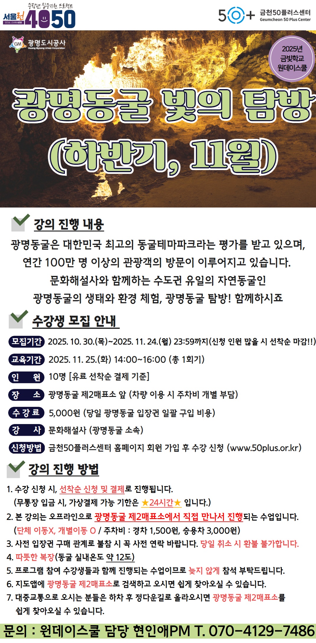 사본+-2024년+[원데이스쿨]+(57).jpg