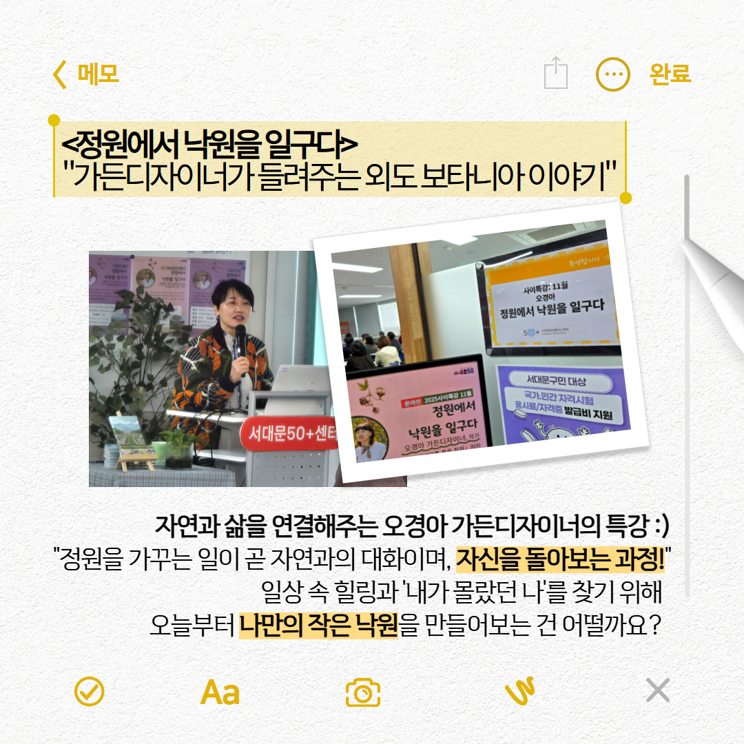 사이특강+11월+홍보+4.png