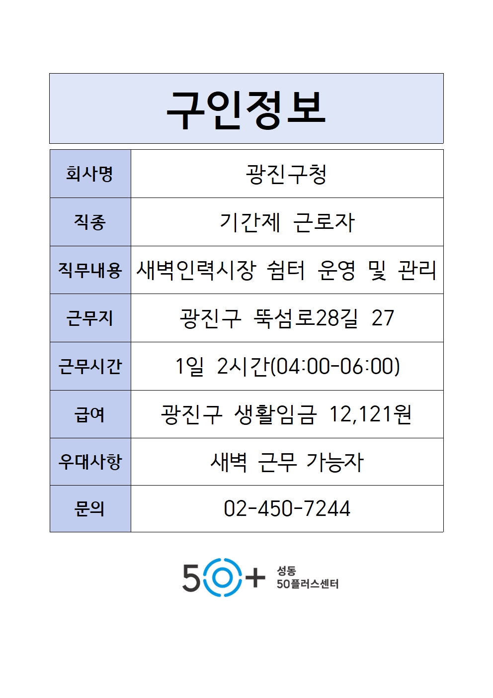 구인정보+양식001.jpg