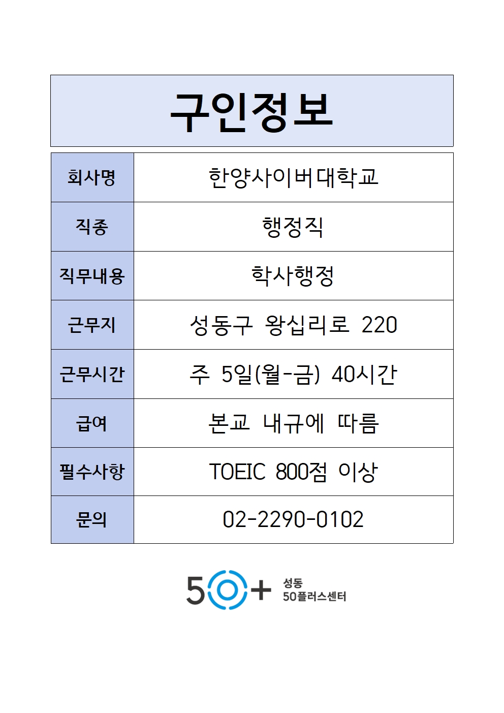 구인정보+양식001.jpg