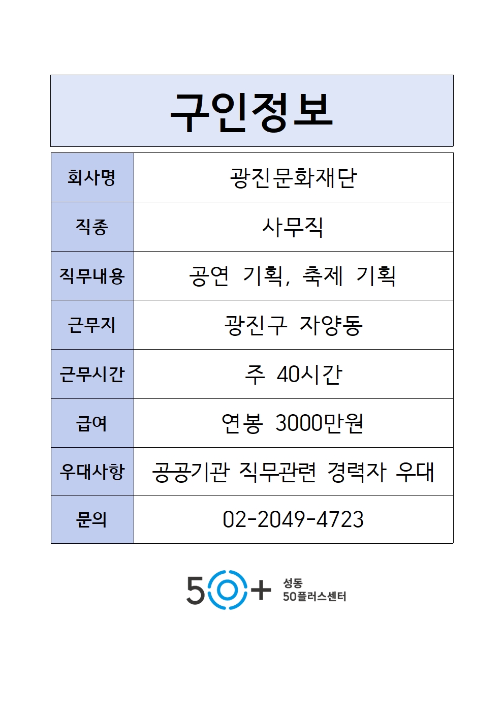 구인정보+양식001.jpg