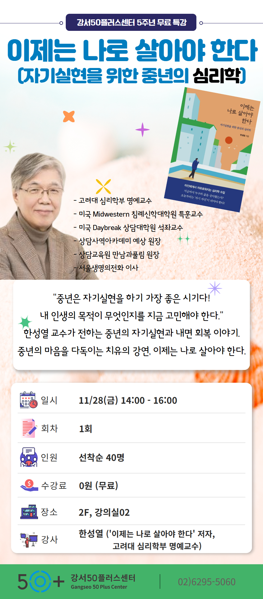 5주년+특강+상세페이지+3.jpg