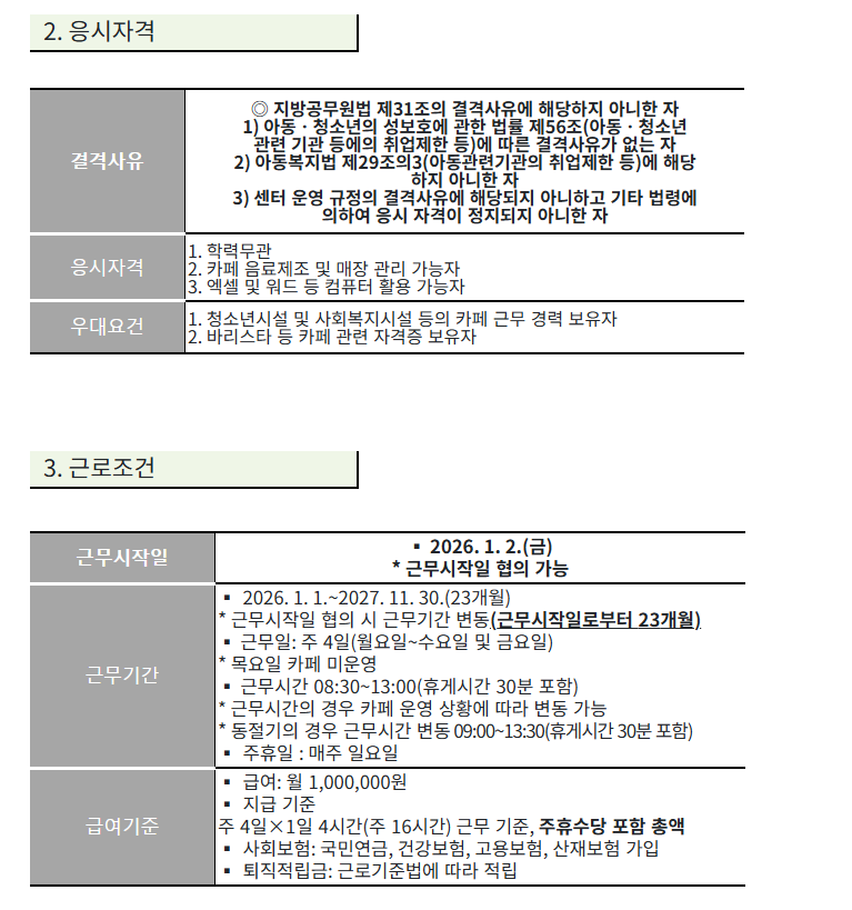 스크린샷+2025-11-20+092007.png