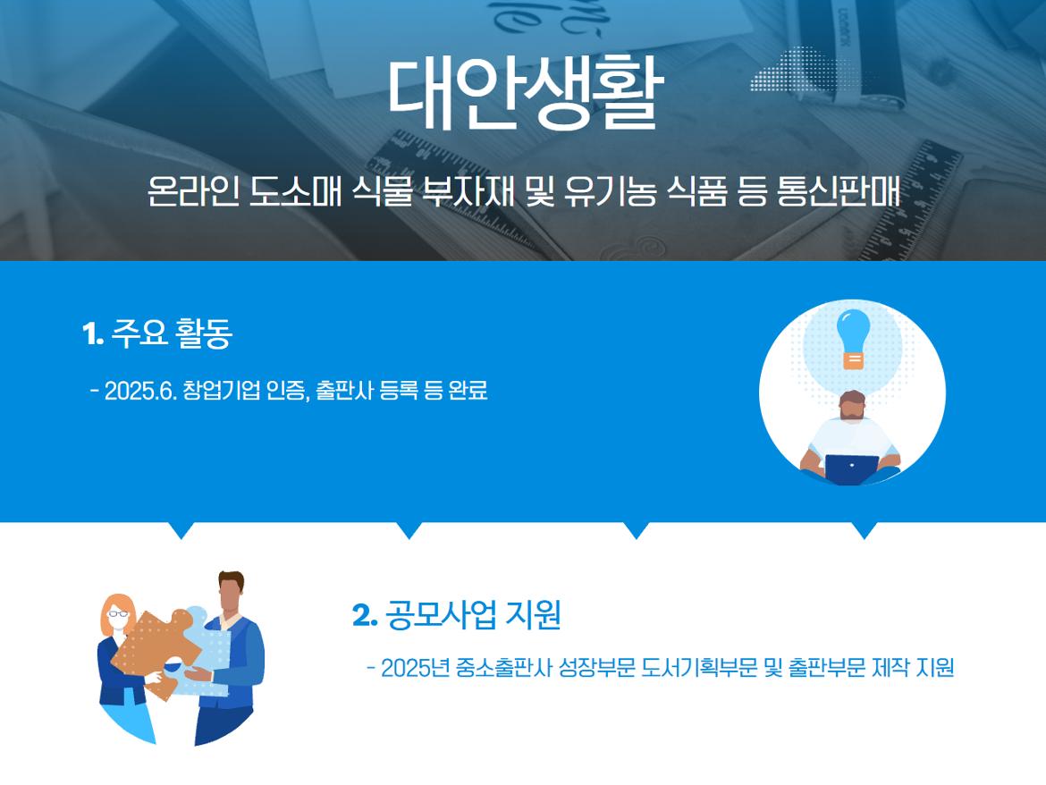 2025+공유사무실+성과보고+3.jpg