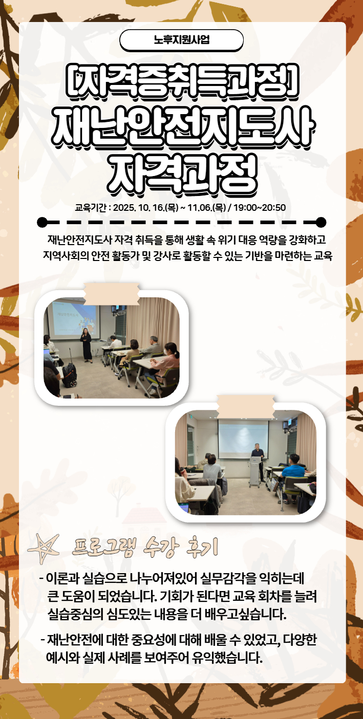 가을학기(김우리)대학입시지도사_자격증+2.jpg