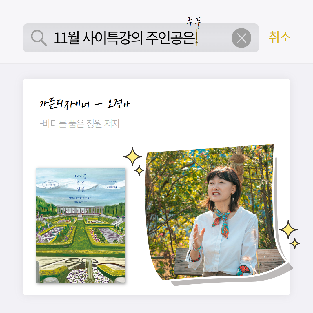 사이특강+11월+홍보+3.png