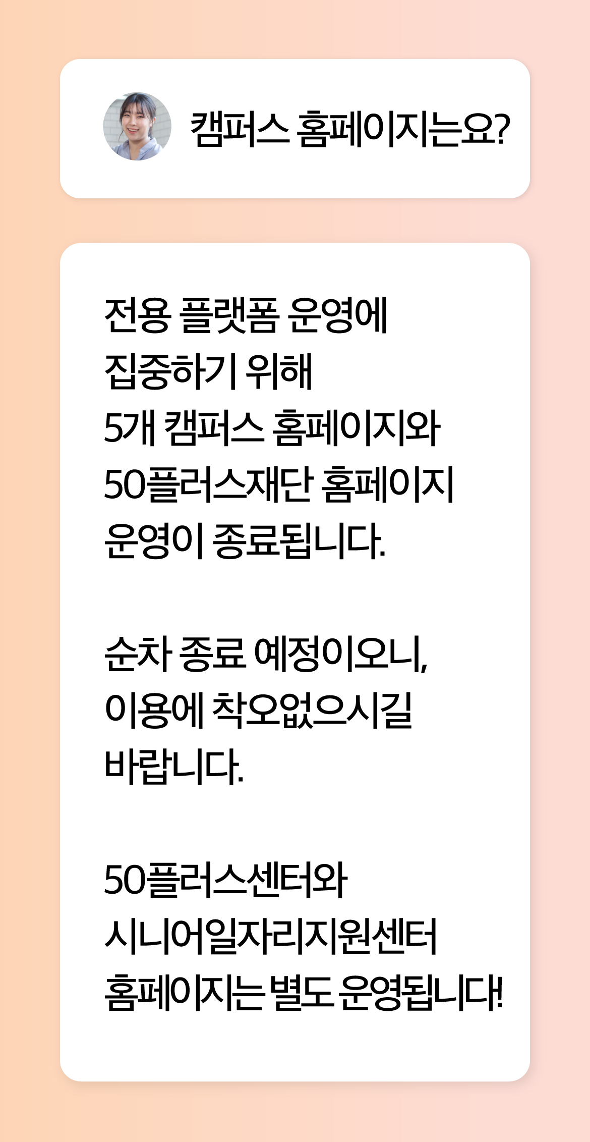 일자리몽땅이-오픈합니다5.jpg