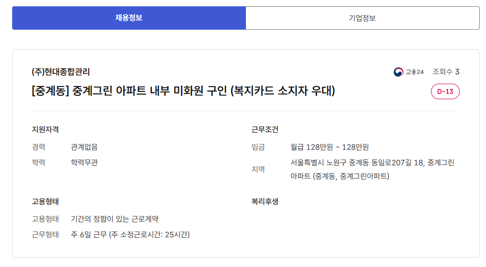 스크린샷+2025-11-20+093657.png