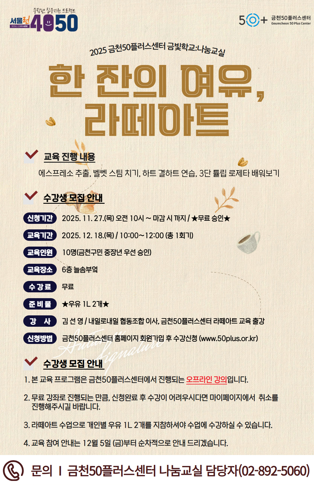 2025+나눔교실+(1).jpg
