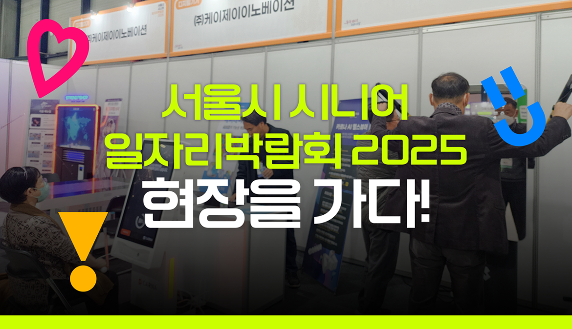 박람회스케치1.png