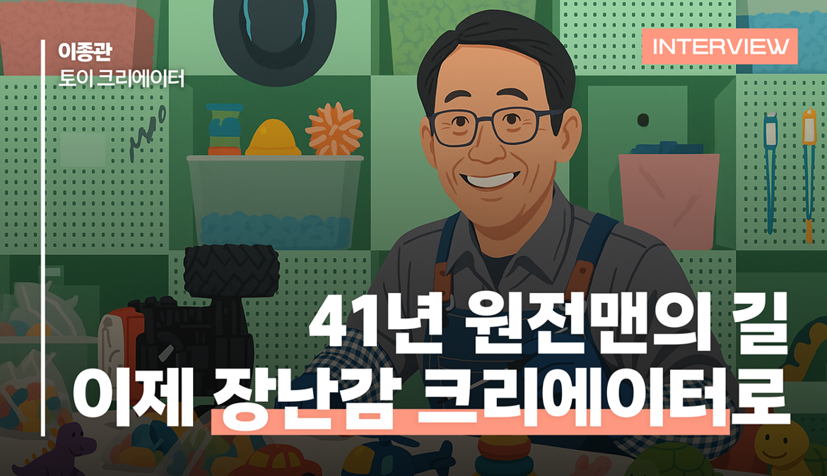 이종관선생님.png