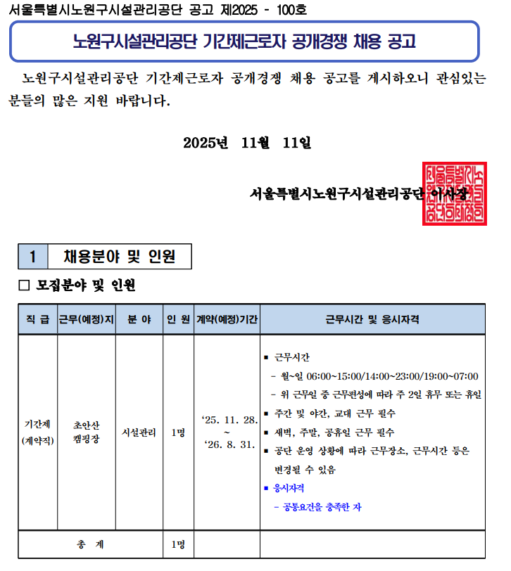 스크린샷+2025-11-10+101716.png