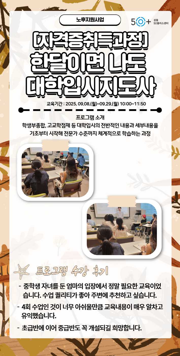 가을학기(김우리)대학입시지도사_자격증+1.jpg