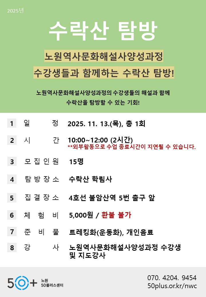 수락산.jpg
