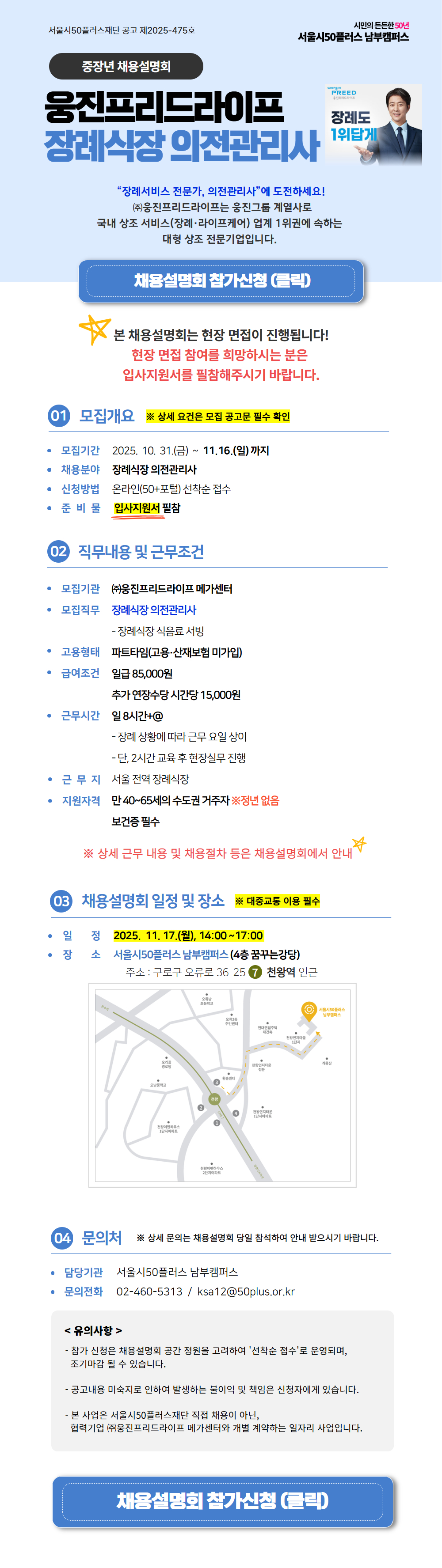 [홍보용]+[웹포스터]_웅진프리드라이프.jpg
