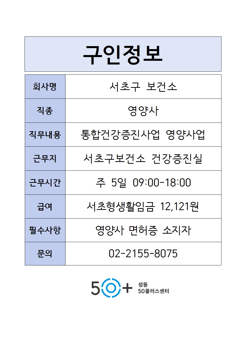 구인정보+양식001.jpg