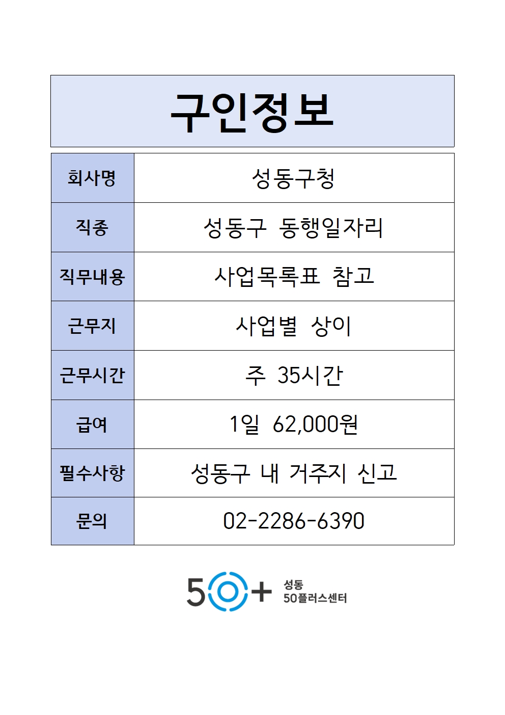 구인정보+양식001.jpg