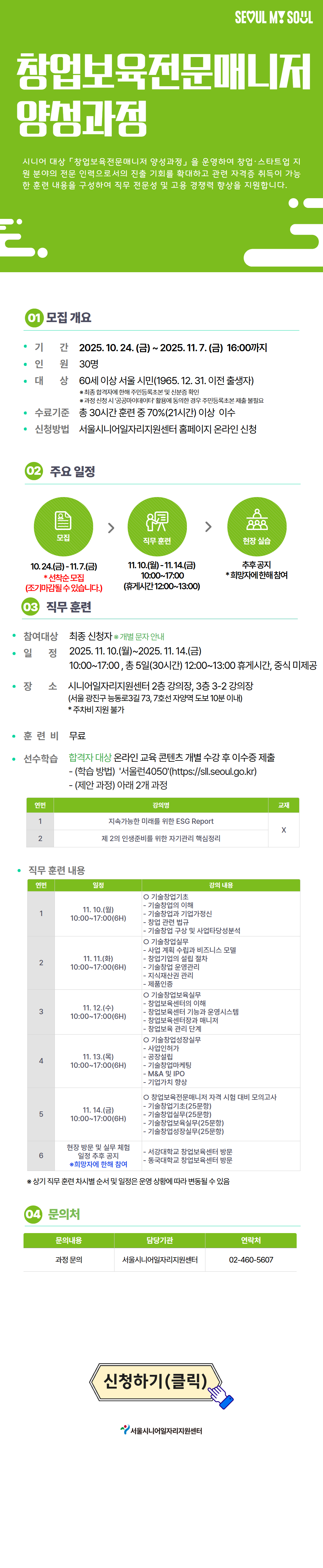 시니어+컨설턴트+(11).png