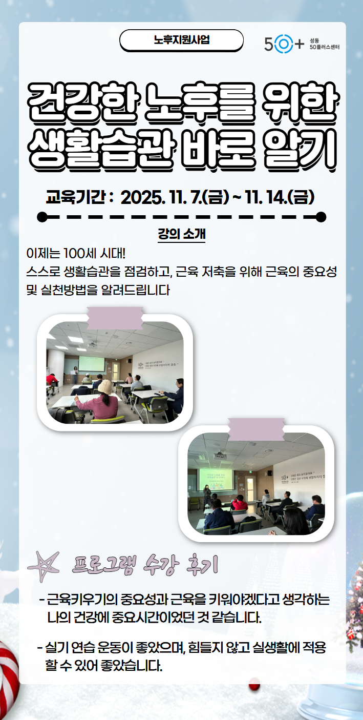 조은진+-+2025-11-19T143132.411.png