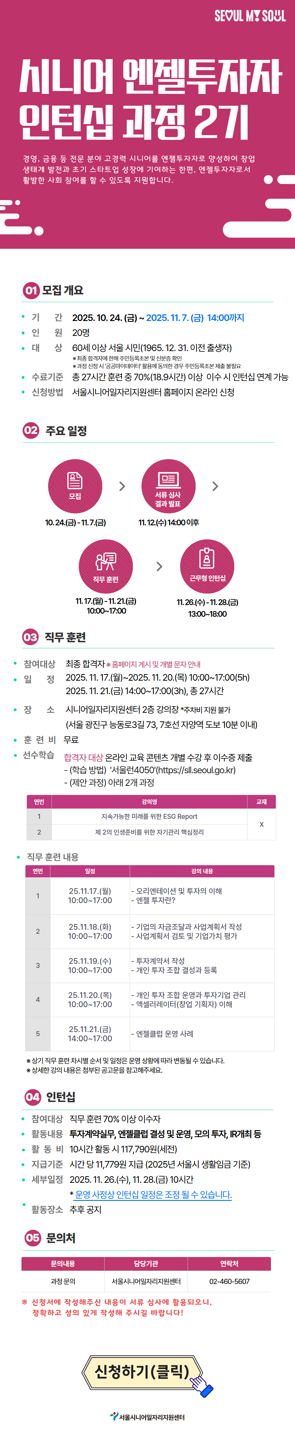 시니어+컨설턴트+(7).png