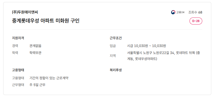 스크린샷+2025-11-04+092730.png