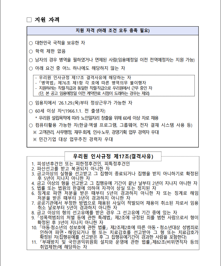 시니어컨설던트1.PNG