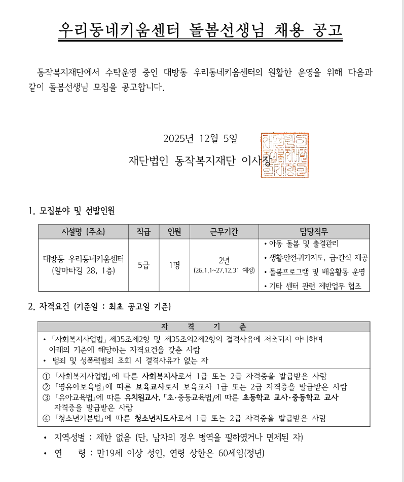 돌봄.PNG