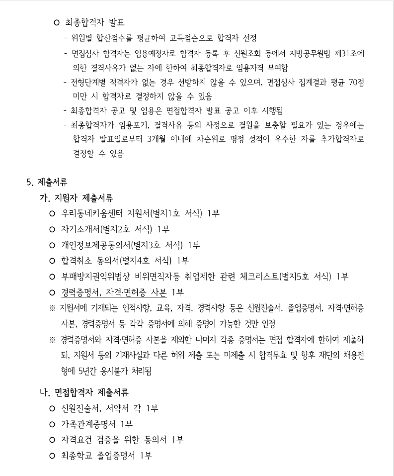 돌봄3.PNG