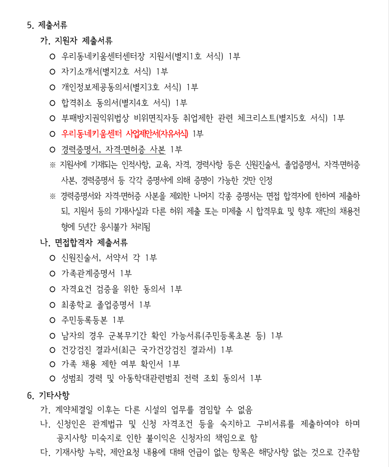 센터장4.PNG