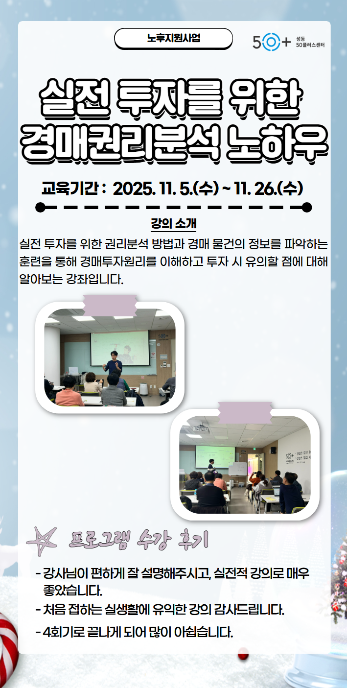 조은진+-+2025-12-04T093332.686.png
