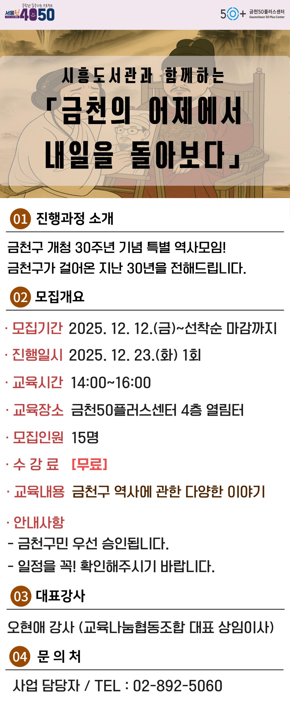 시흥도서관+연계+금천구+어제와+오늘.jpg