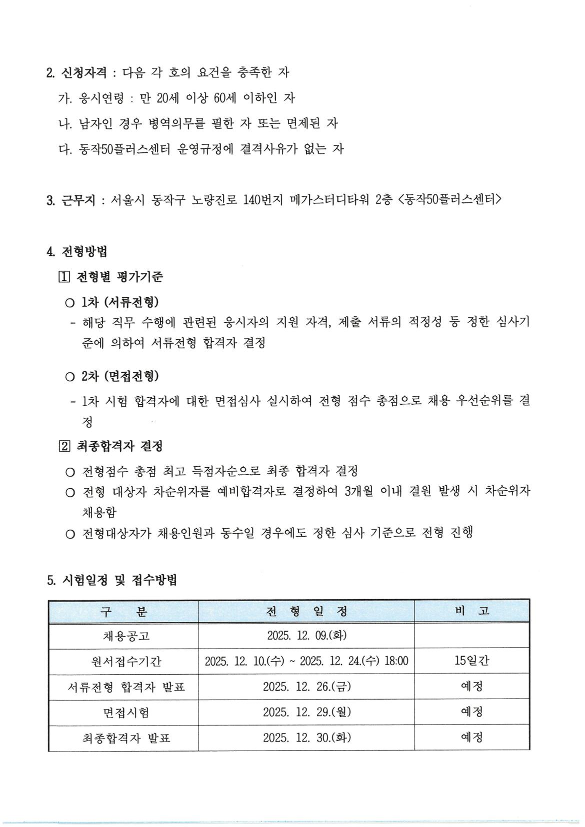 KakaoTalk_20251209_172530388.jpg