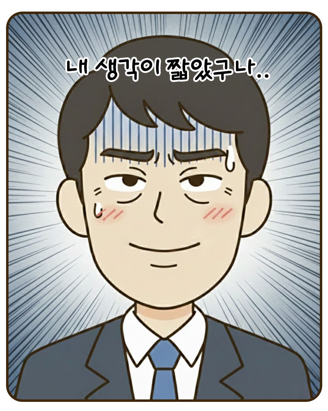 오플툰+2차+수정본.png