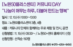 소식지+커뮤니티데이.png