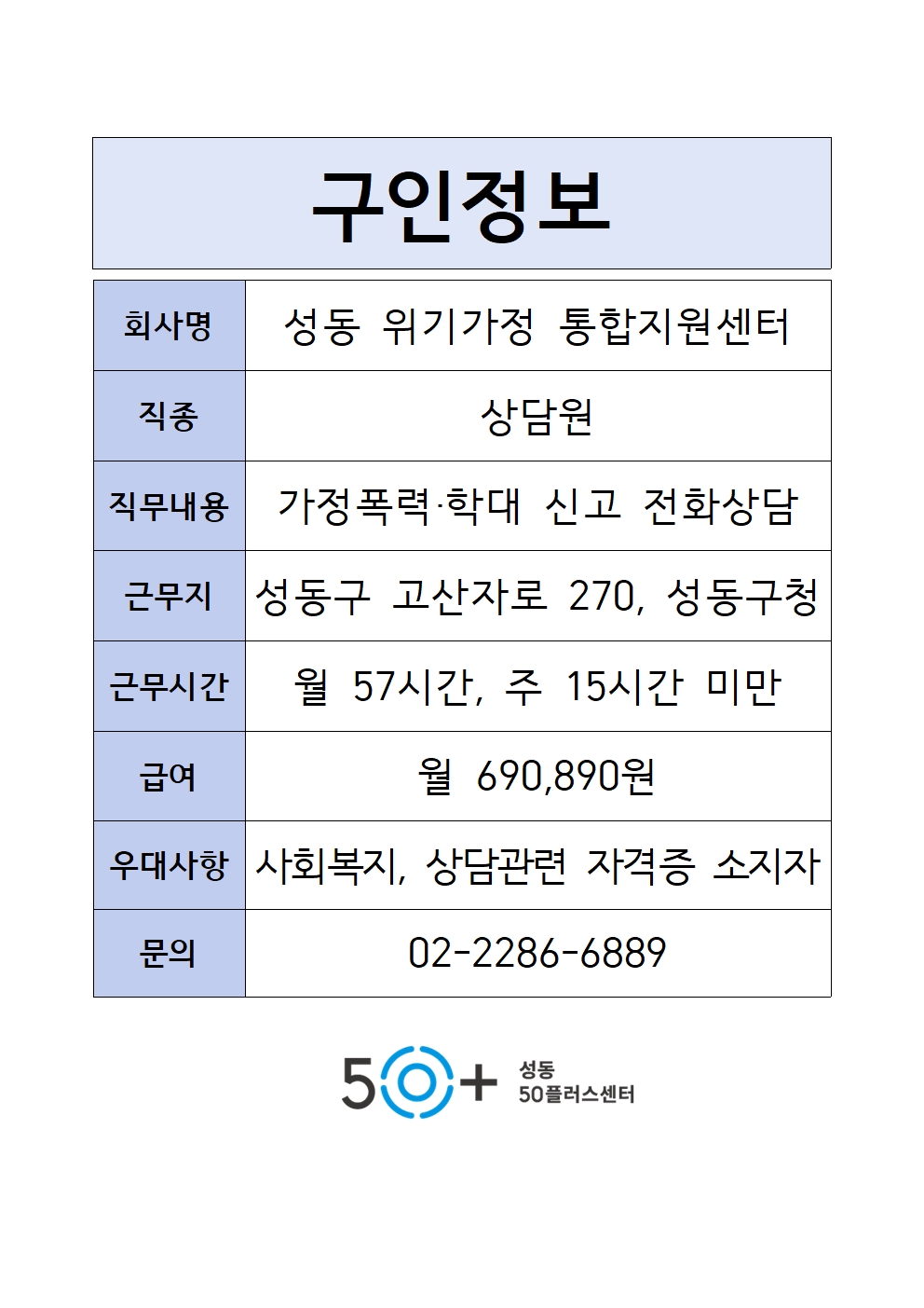 구인정보+양식001.jpg
